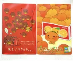 サンエックス ウエハース あまぐりちゃん　みかんぼうや ２枚セット
