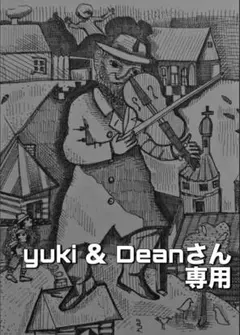 yuki ＆ Deanさん◇専用◇ワッペンまとめ買い