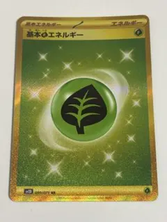 2025年最新】草エネルギー urの人気アイテム - メルカリ