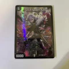 2025年最新】アーテルゴルギーニの人気アイテム - メルカリ