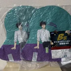 セガラッキーくじ　呪術廻戦　伏黒恵　クッション　B賞 2点セット