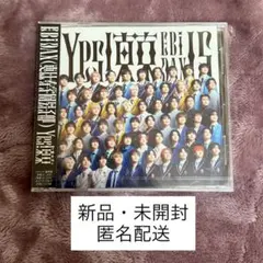 EBiDAN Yes!東京 イベント通常盤 未開封 CD