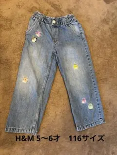 H&M 116サイズ デニムパンツ 5〜6才　ズボン