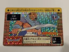 ドラゴンクエスト カードダス 将軍ジキド プリズム