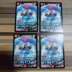 完全防御革命　①