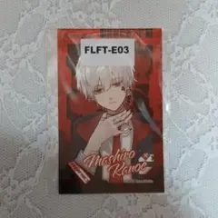 【匿名配送】FolieFatale×ウェブポン E賞 コレクションカード 叶依