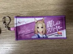 ナリタトップロード ミニ応援タオル 開封済み おまけ付き