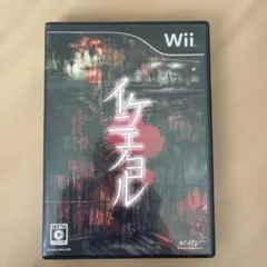 【中古】Wii イケニエノヨル