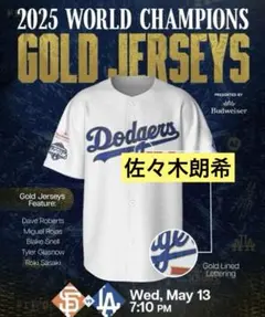 ドジャース ゴールドユニフォーム 佐々木朗希 サイズM 5/13 配布品