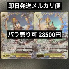 SPガレヲン SRガレヲン セット ヴァイスシュヴァルツ グラブル サイン