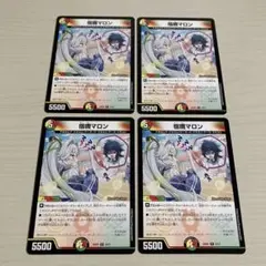 宿禰マロン ドラゴン娘 4枚セット