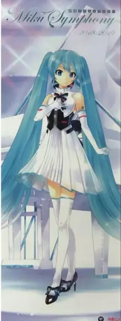 2026年最新】初音ミクシンフォニータペストリーの人気アイテム - メルカリ