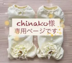 chinako様専用ページです ダックスフンド　犬服　わんこ服　フリルロンパース