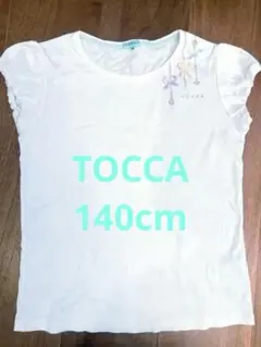 TOCCA パフスリーブTシャツ 140cm