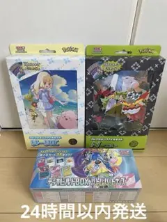 ポケモンカードゲームコレクションファイルセット リーリエ N デッキビルドBOX