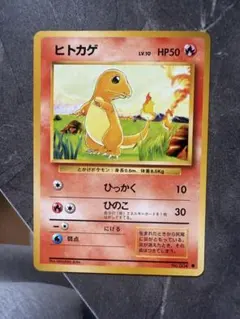 ポケモンカード ヒトカゲ 旧裏面 初版マークなし - メルカリ