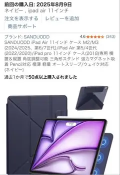 SANDUODD iPad Air 11インチ ケース