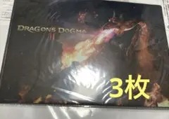 DRAGON'S DOGMA Ⅱ ドラゴンズ ドグマ 2 クリアファイル 3枚