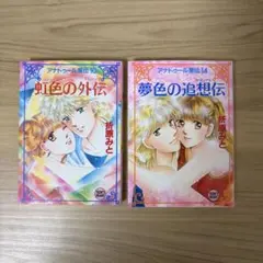 2026年最新】アナトゥール星伝20の人気アイテム - メルカリ