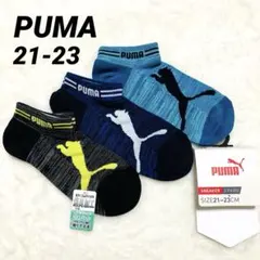 【新品】PUMAプーマ靴下　3足組 つま先かかと補強　消臭　甲メッシュ　イエロー