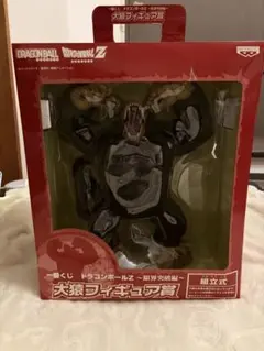 一番くじ ドラゴンボールZ 〜限界突破編〜 大猿フィギュア