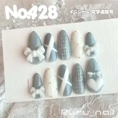 【現品セール】ネイルチップ♡ブルー 青 量産型地雷韓国ワンホンイニシャルキラキラ