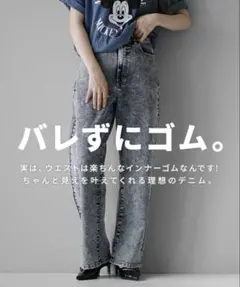 イーザッカマニア　ウエストゴム　デニムパンツ　ネイビー