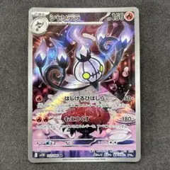 2025年最新】シャンデラ arの人気アイテム - メルカリ