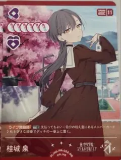 【非売品】ラブカ　蓮ノ空Edel Note 桂城泉　PRカード【未使用】