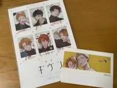 2025年最新】ギヴン 特典 イラストカードの人気アイテム - メルカリ