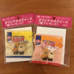 亀田　柿の種　スクイーズ　キーホルダー