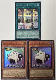 遊戯王　ヤム⭐︎ヤム⭐︎ヤミーズ　シク　マシュマオ⭐︎ヤミーズ　スーパー　ヤミー　3枚