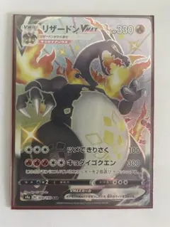 リザードンv ssr psa9　シャイニースター　sar 2025年最新】リザードンv ssr psa9の人気アイテム - メルカリ