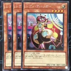 レディ・デバッガー　シークレット