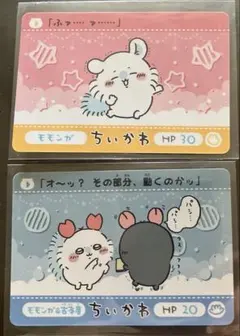 ちいかわ　モモンガ　カード2点