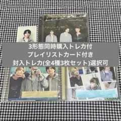 【購入後トレカ種類選択】timelesz because 3形態セット