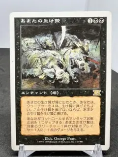 [Free] [JP] [旧枠] あまたの生け贄