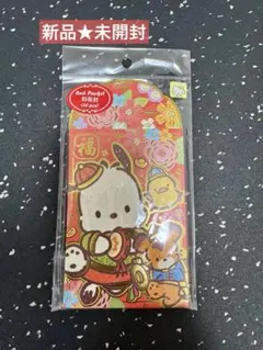 【新品★未開封】サンリオ　ポチャッコ　香港限定　ポチ袋