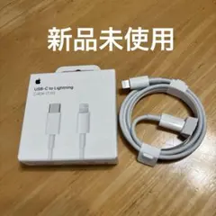 usbケーブル Lightningケーブル