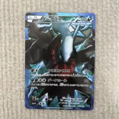 2026年最新】ダークライ pbgの人気アイテム - メルカリ