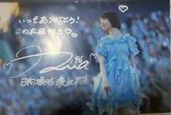 日向坂46 渡辺莉奈 直筆サイン入り生写真 日向坂46 渡辺莉奈 直筆サイン入り生写真 - メルカリ