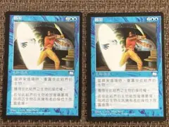 MTG 中断 Abeyance 英語版 1枚 - メルカリ