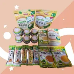 ベビーフード　離乳食　5ヶ月〜　まとめ売り　和光堂　キューピー　新品未使用未開封