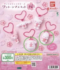 サンリオキャラクターズ ワントーンマスコット ～桜～