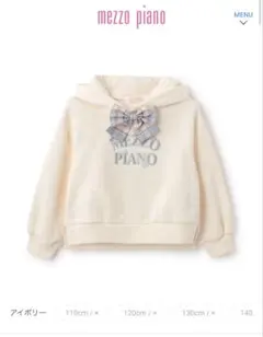 mezzo pianoリボンフード付き ホワイト　美品