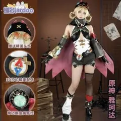 原神　ヤフォダ　コスプレ　衣装　ウィッグ