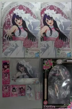 推しの子　一番くじ　夢の花束　アイ　ラストワン賞　C賞　G賞　H賞　I賞