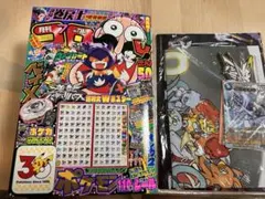 2026年最新】小学館月刊コロコロコミック1998年12月号付録の人気