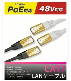 LANケーブル Cat7 3m GSPOWER製 白 ストレートタイプ