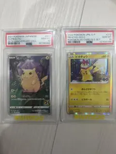 PSA10】連番 ピカチュウ25th アニバーサリー - メルカリ
